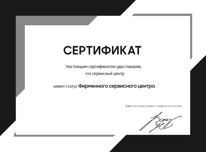 Сертификат официального сервисного центра Korting